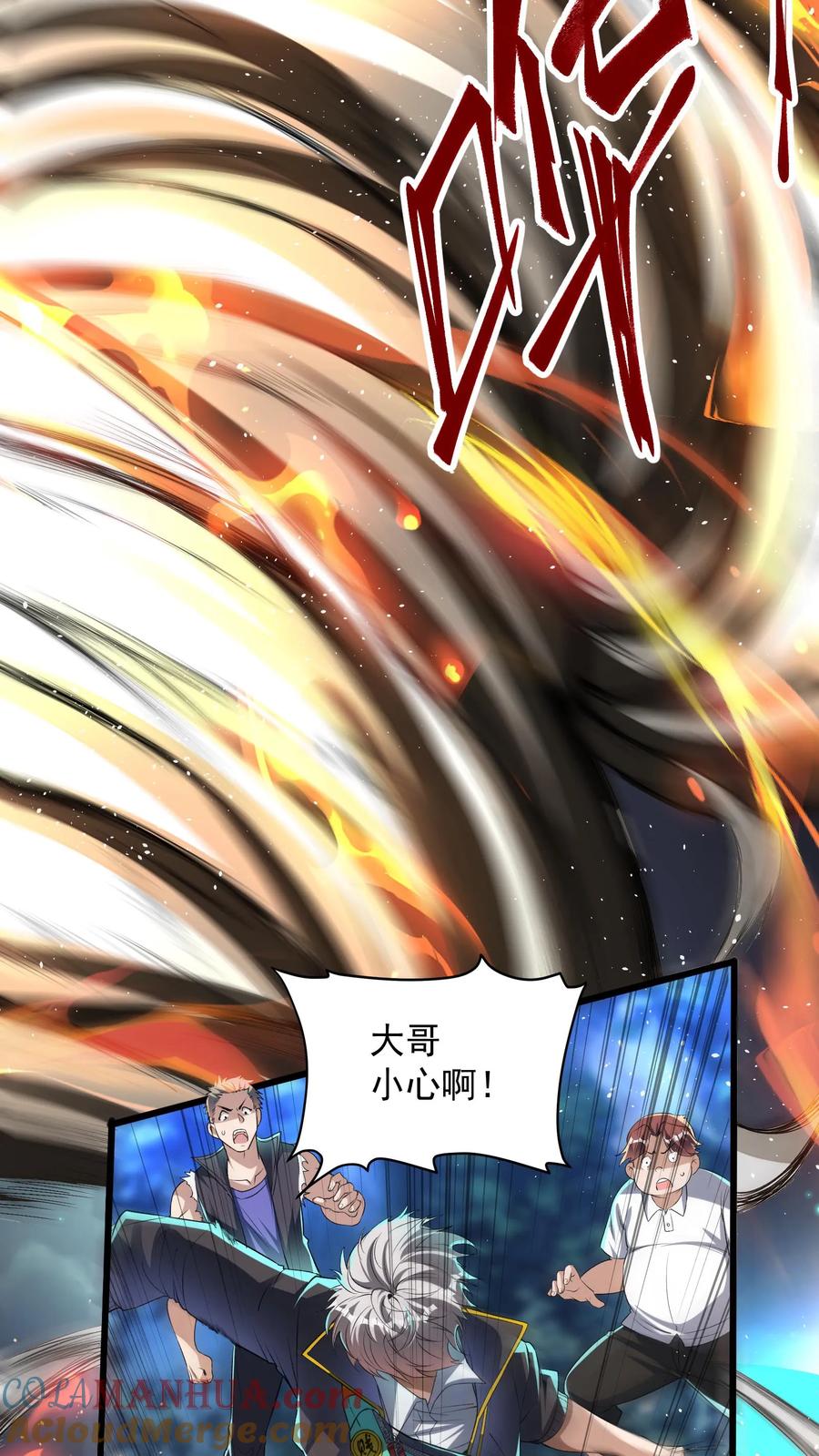 灵气复苏，我每天get一个新技能 - 第29话 林秋VS凶狼小队。 - 第13张图