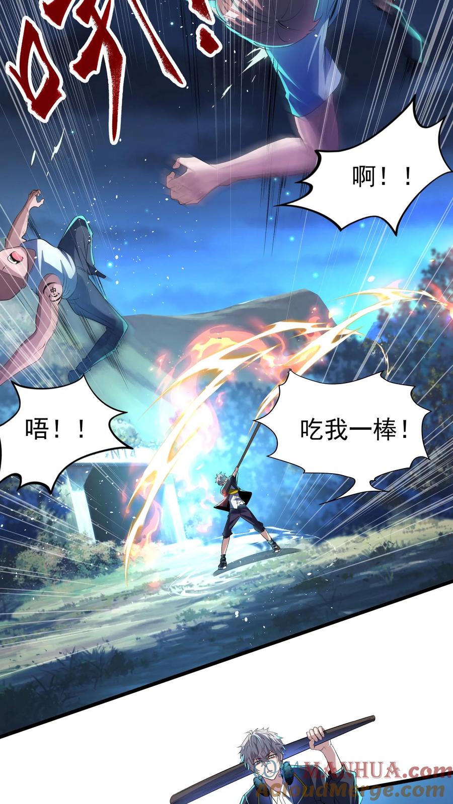 灵气复苏，我每天get一个新技能 - 第29话 林秋VS凶狼小队。 - 第17张图