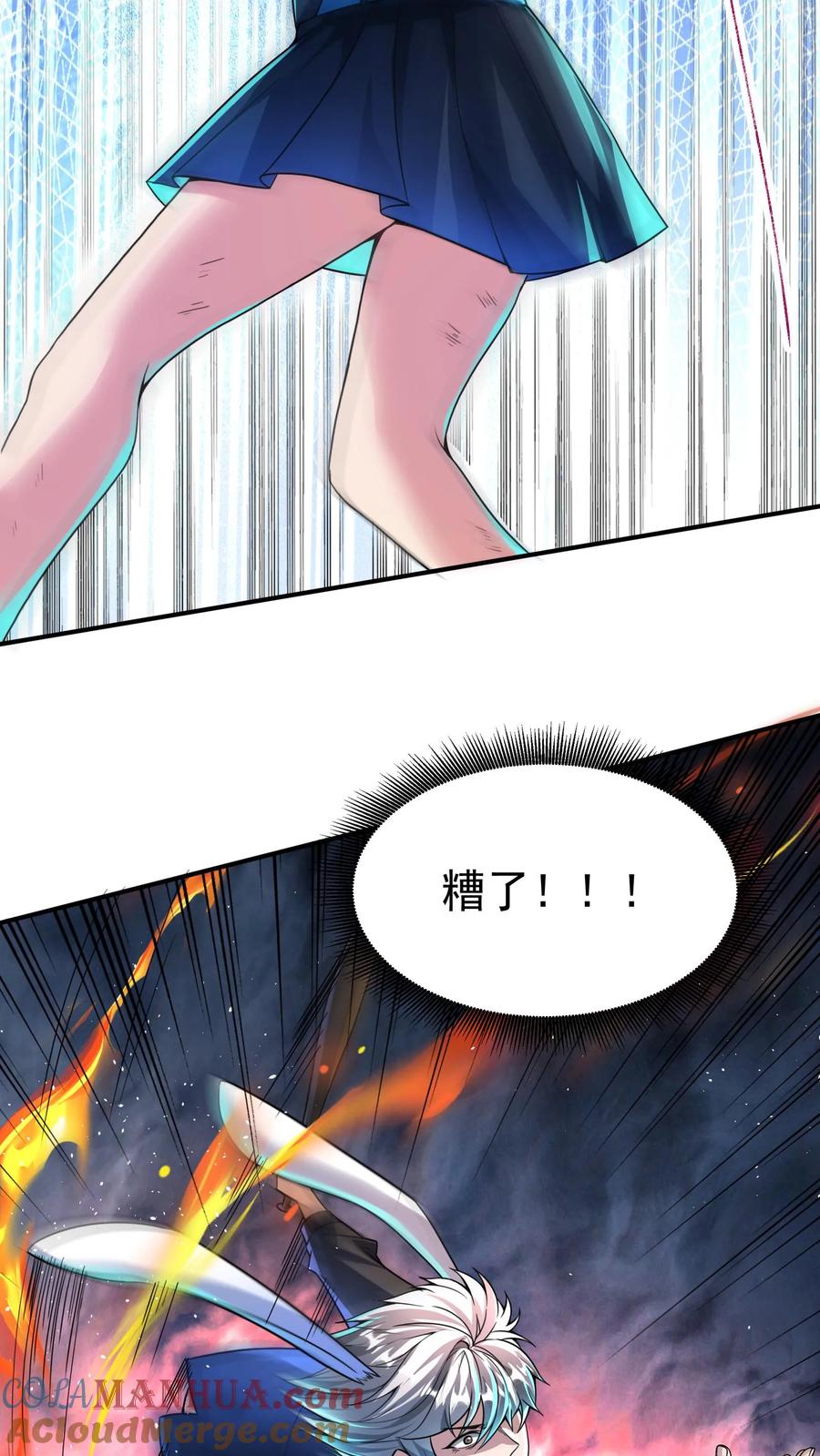 灵气复苏，我每天get一个新技能 - 第29话 林秋VS凶狼小队。 - 第21张图