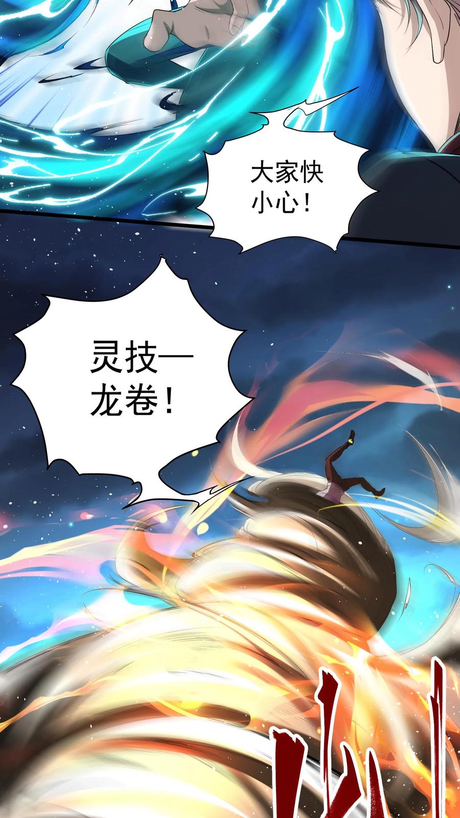 灵气复苏，我每天get一个新技能 - 第29话 林秋VS凶狼小队。 - 第12张图