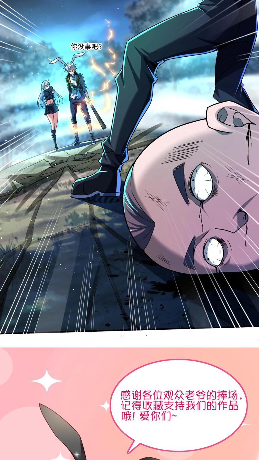 灵气复苏，我每天get一个新技能 - 第29话 林秋VS凶狼小队。 - 第26张图