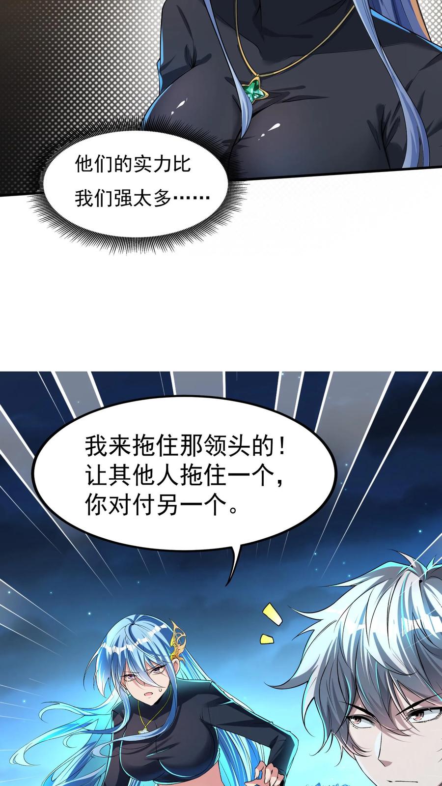 灵气复苏，我每天get一个新技能 - 第29话 林秋VS凶狼小队。 - 第4张图