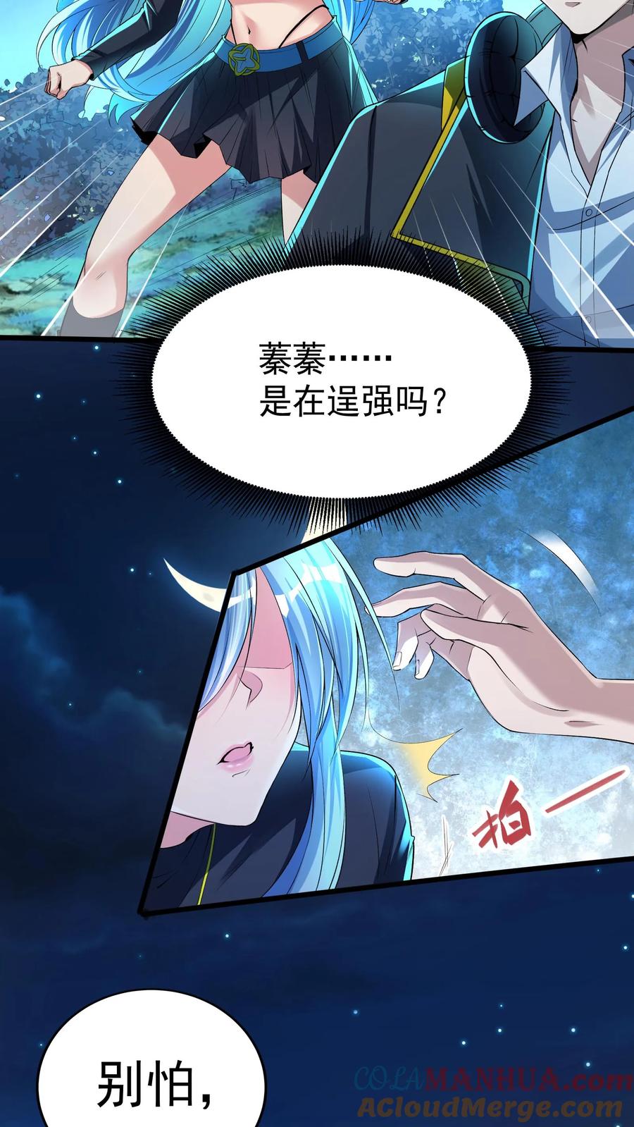 灵气复苏，我每天get一个新技能 - 第29话 林秋VS凶狼小队。 - 第5张图