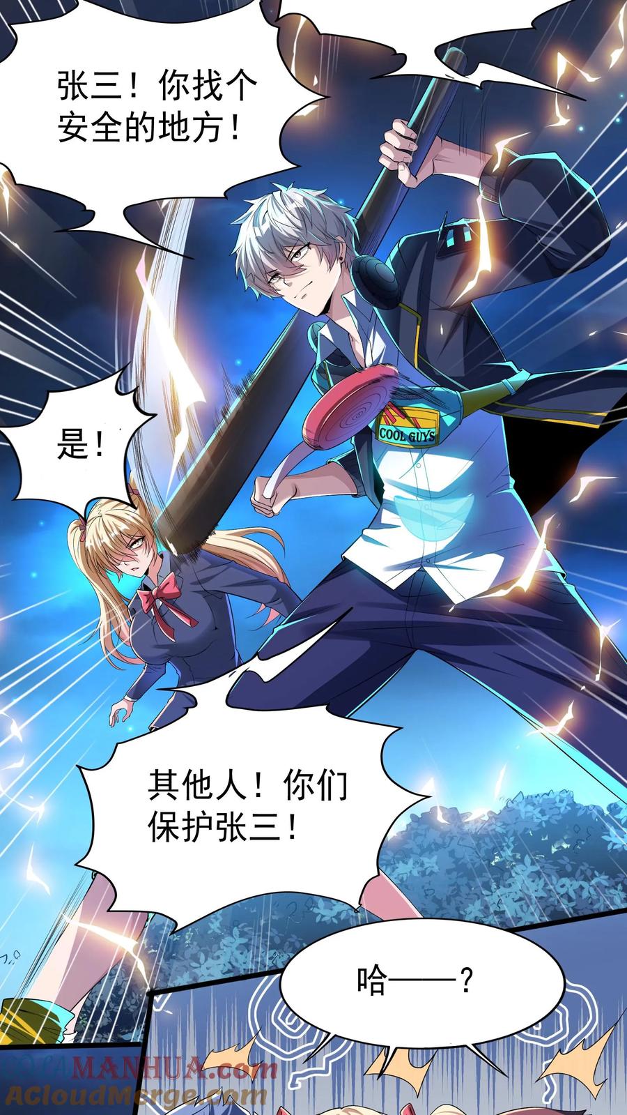 灵气复苏，我每天get一个新技能 - 第29话 林秋VS凶狼小队。 - 第9张图