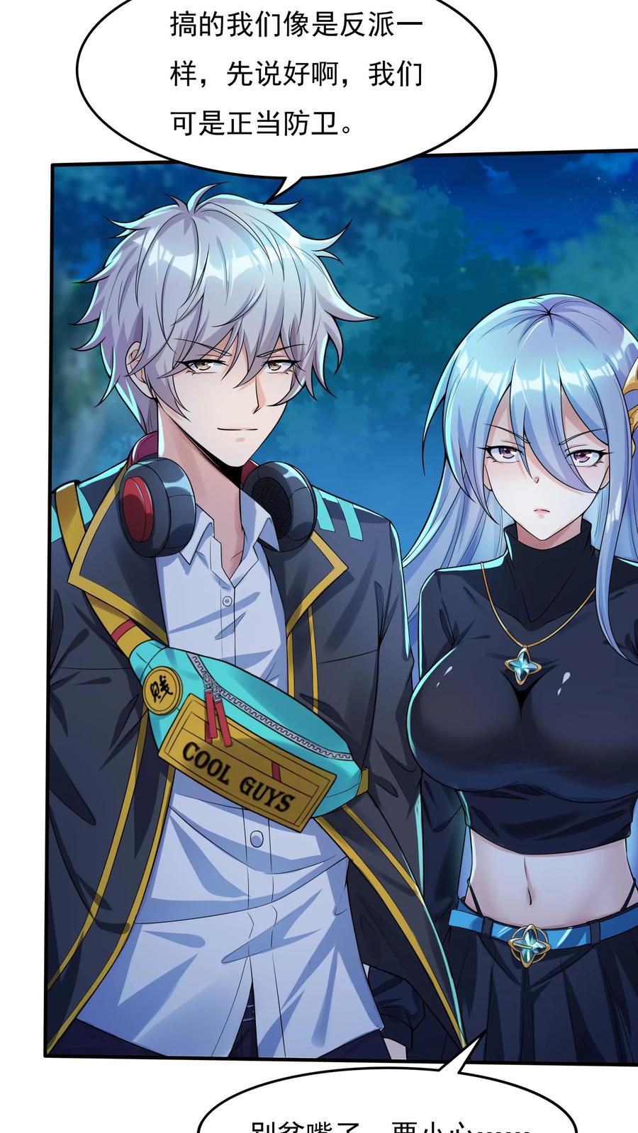 灵气复苏，我每天get一个新技能 - 第29话 林秋VS凶狼小队。 - 第2张图