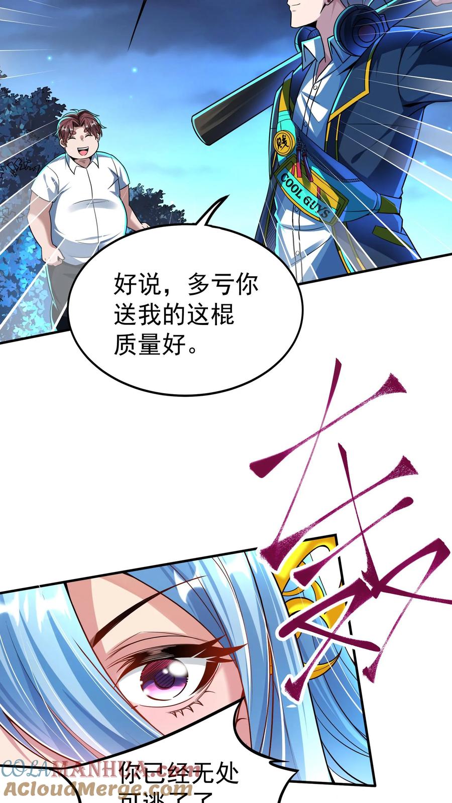 灵气复苏，我每天get一个新技能 - 第29话 林秋VS凶狼小队。 - 第19张图