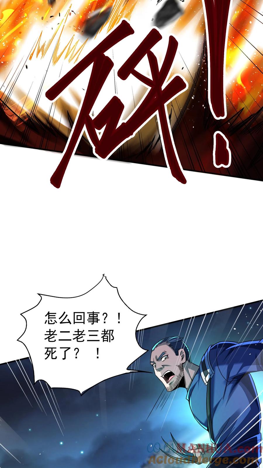 灵气复苏，我每天get一个新技能 - 第29话 林秋VS凶狼小队。 - 第25张图