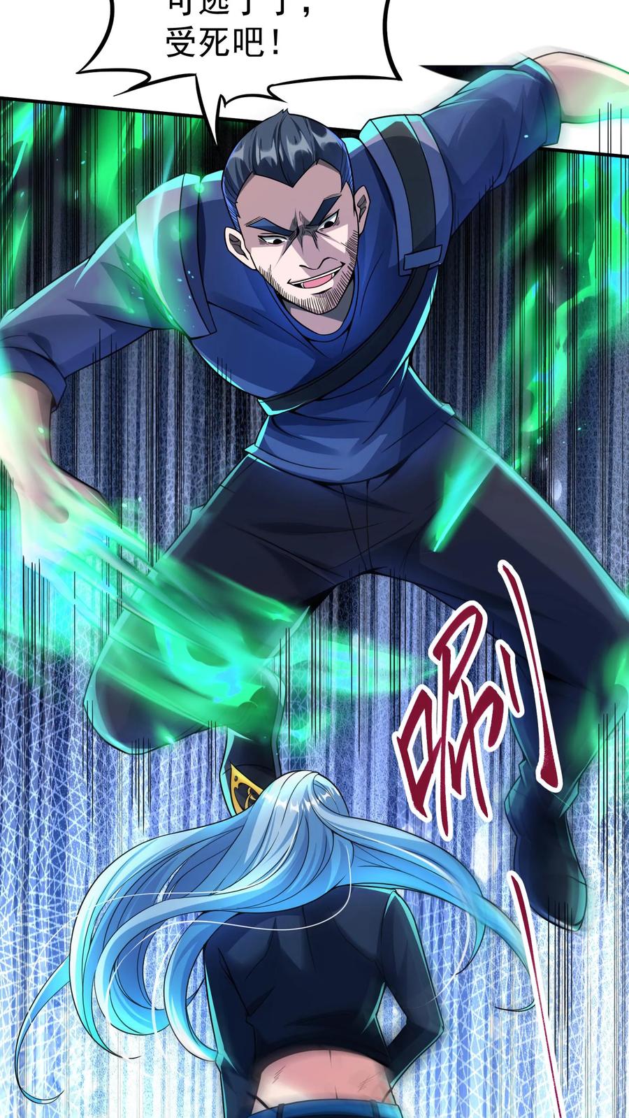 灵气复苏，我每天get一个新技能 - 第29话 林秋VS凶狼小队。 - 第20张图