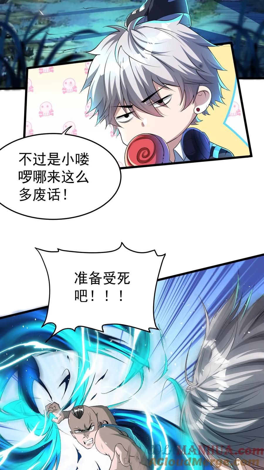 灵气复苏，我每天get一个新技能 - 第29话 林秋VS凶狼小队。 - 第11张图