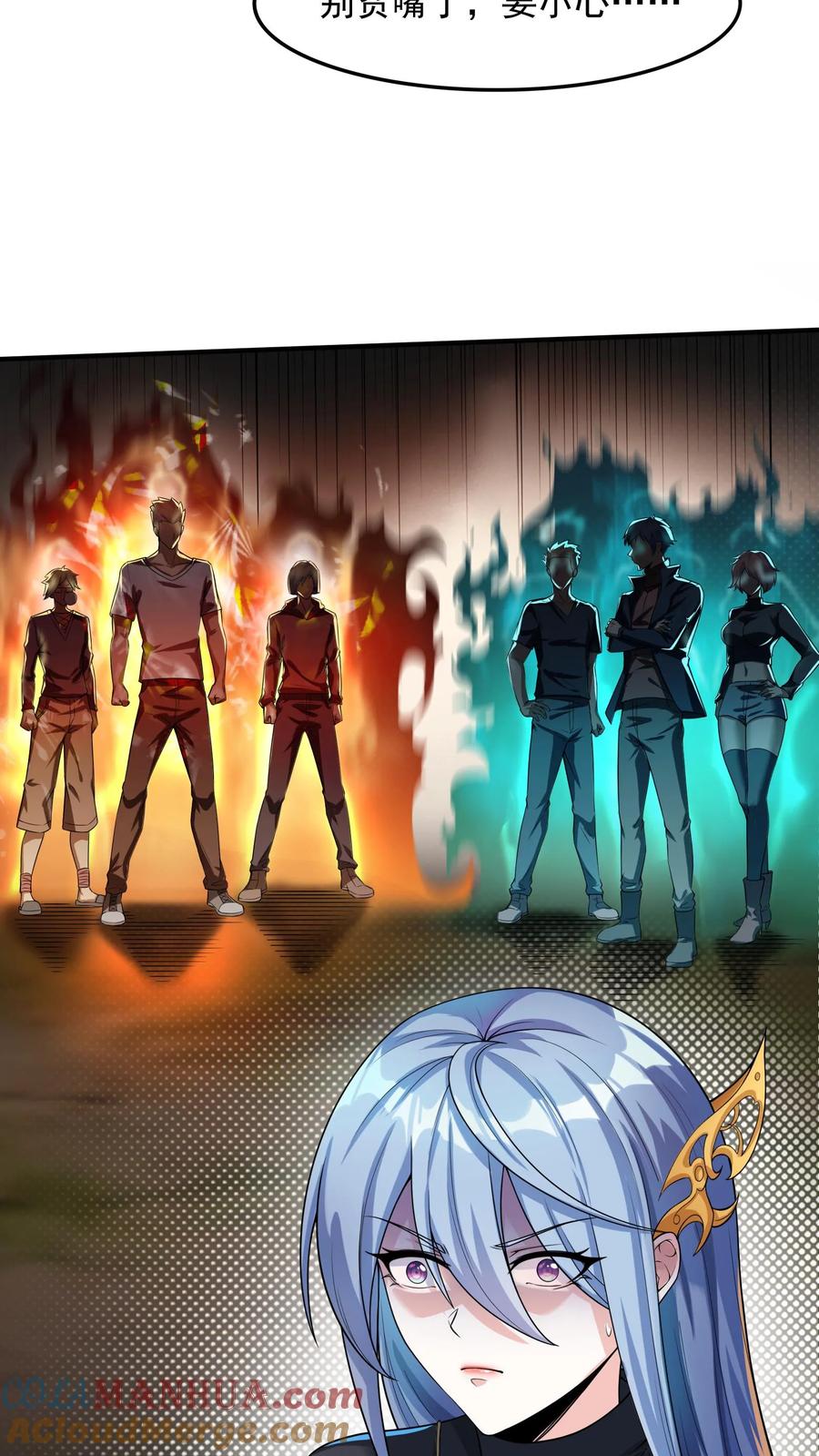 灵气复苏，我每天get一个新技能 - 第29话 林秋VS凶狼小队。 - 第3张图