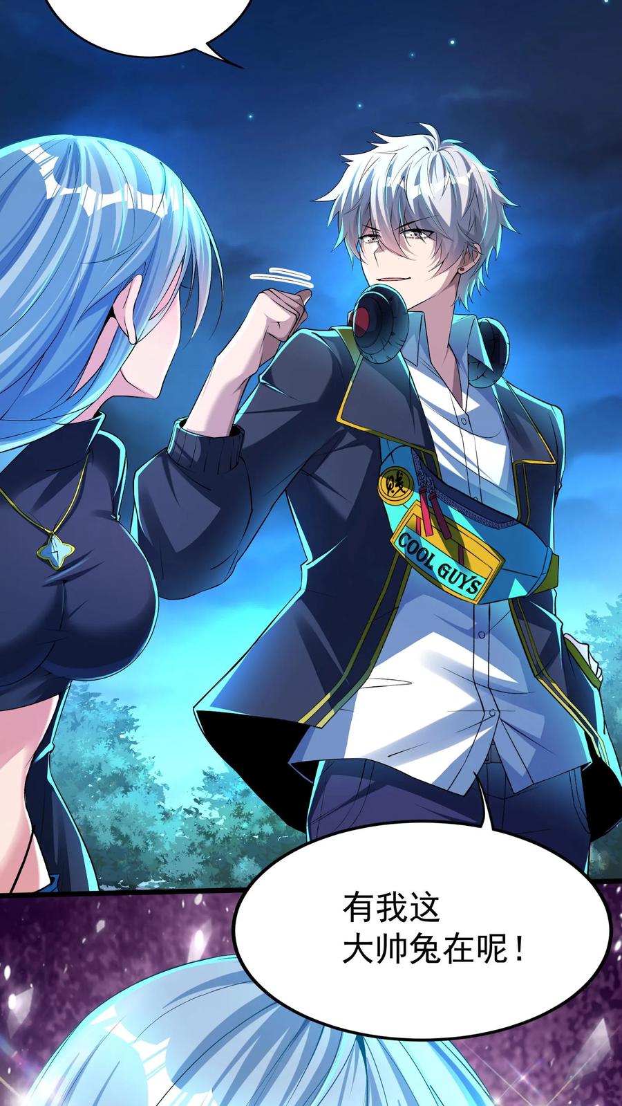 灵气复苏，我每天get一个新技能 - 第29话 林秋VS凶狼小队。 - 第6张图