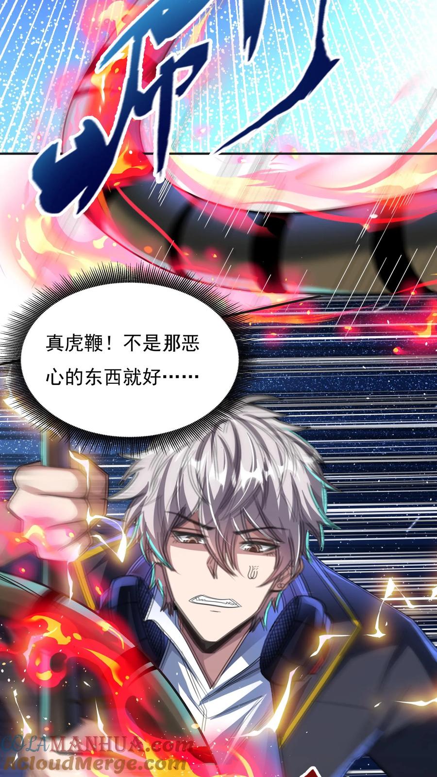 灵气复苏，我每天get一个新技能 - 第30话 你小子不讲武德！ - 第19张图