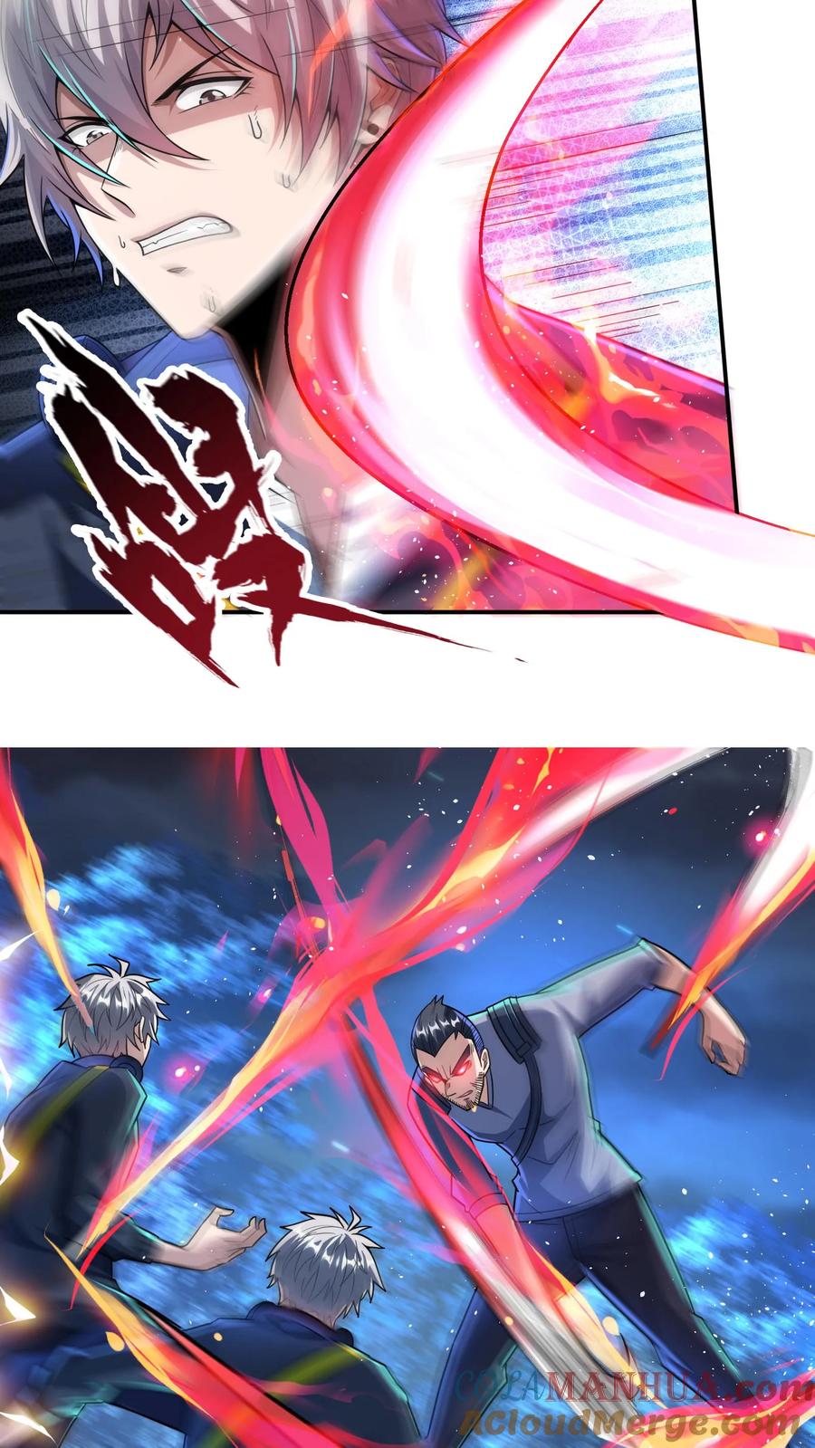 灵气复苏，我每天get一个新技能 - 第30话 你小子不讲武德！ - 第15张图