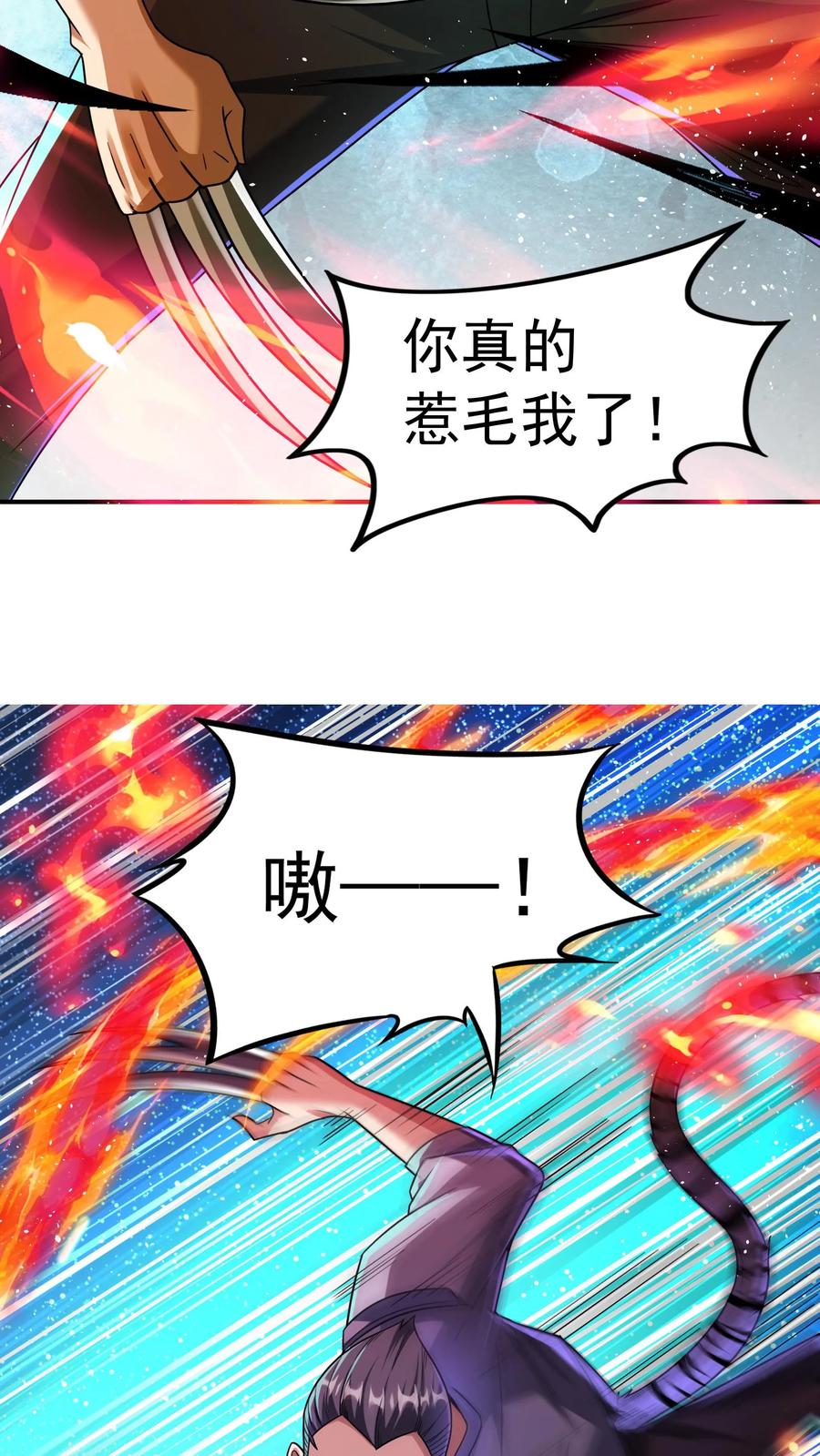 灵气复苏，我每天get一个新技能 - 第30话 你小子不讲武德！ - 第8张图