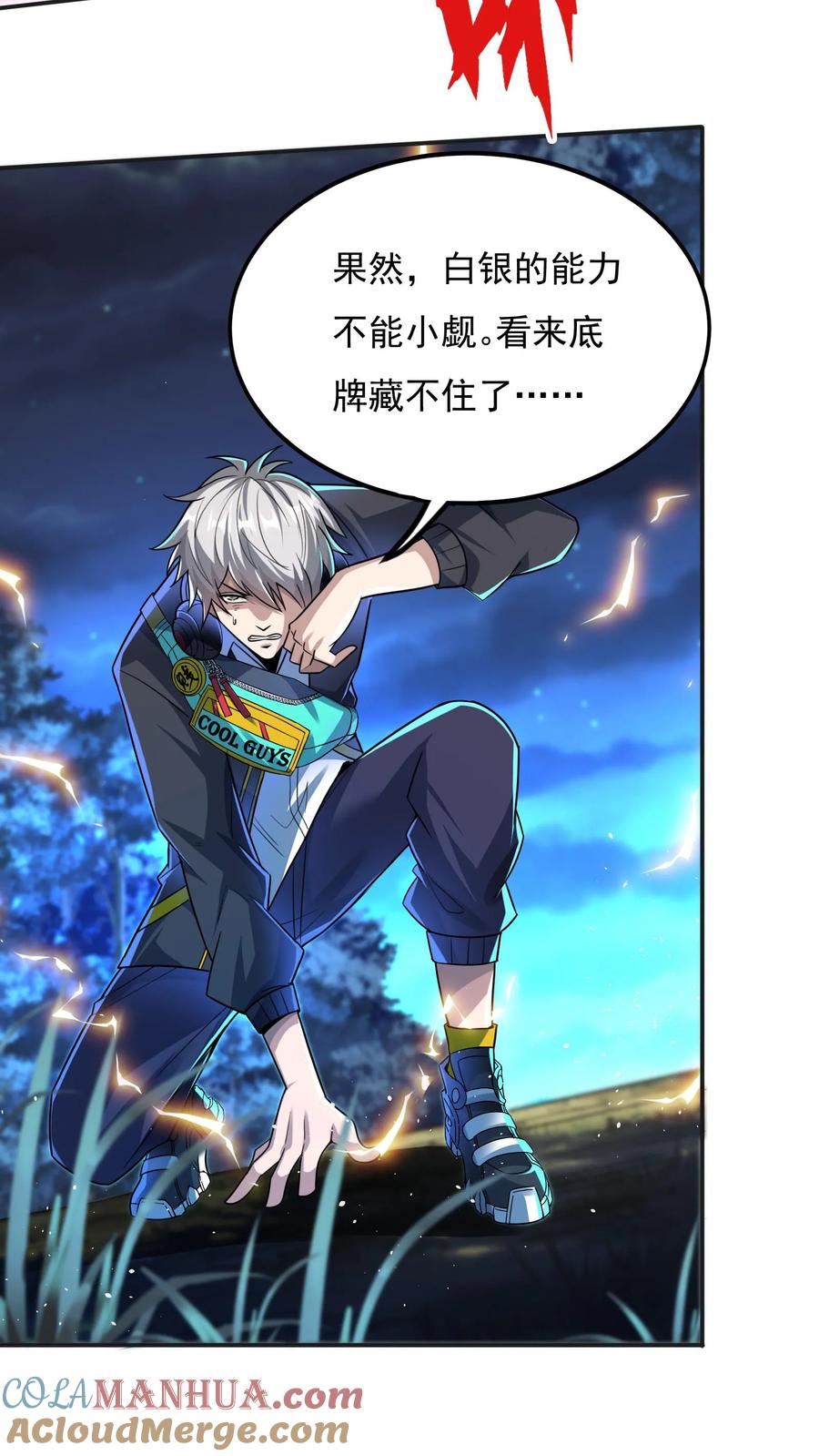 灵气复苏，我每天get一个新技能 - 第30话 你小子不讲武德！ - 第21张图