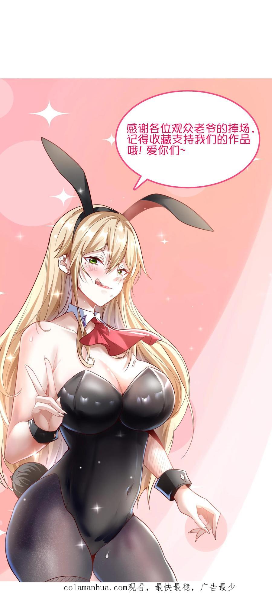 灵气复苏，我每天get一个新技能 - 第30话 你小子不讲武德！ - 第22张图