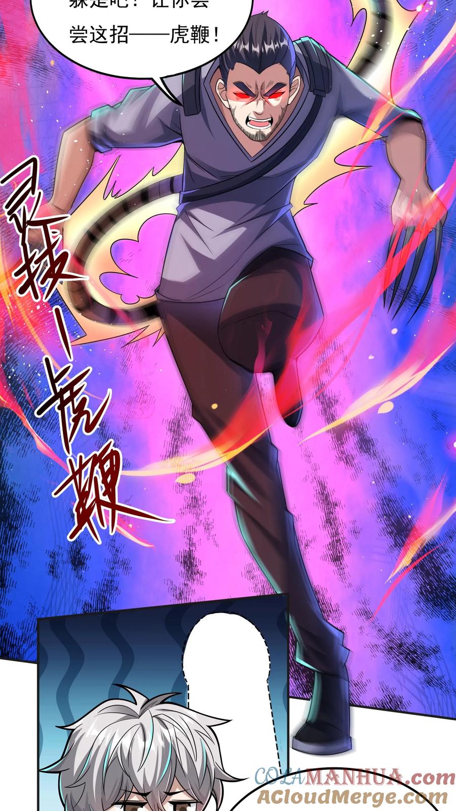 灵气复苏，我每天get一个新技能 - 第30话 你小子不讲武德！ - 第17张图