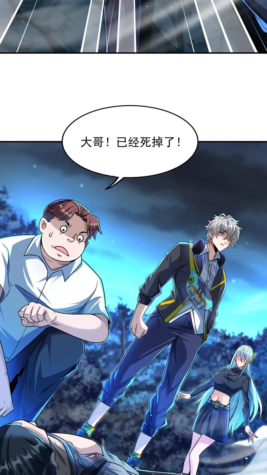 灵气复苏，我每天get一个新技能 - 第31话 底牌留不住了。 - 第16张图