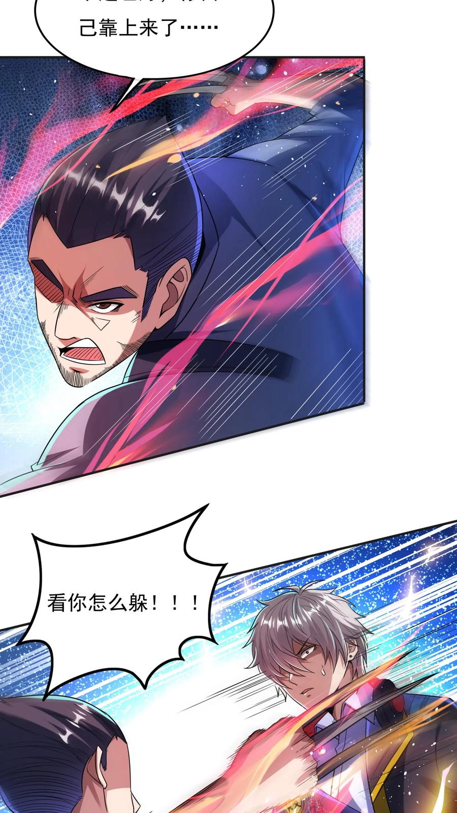 灵气复苏，我每天get一个新技能 - 第31话 底牌留不住了。 - 第6张图