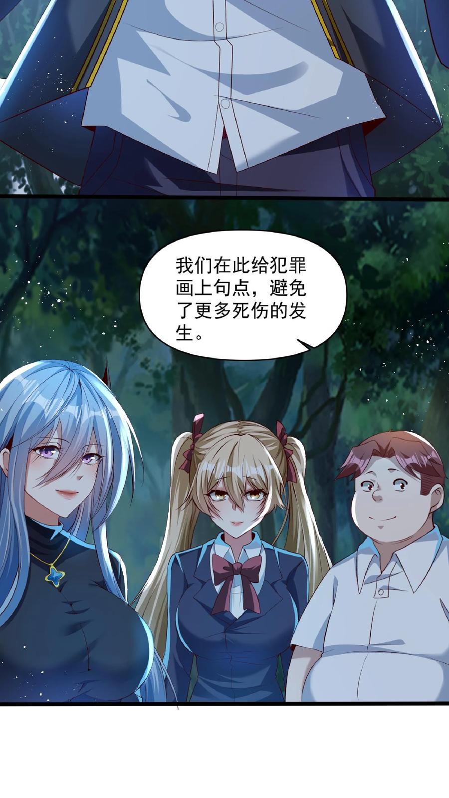 灵气复苏，我每天get一个新技能 - 第31话 底牌留不住了。 - 第22张图