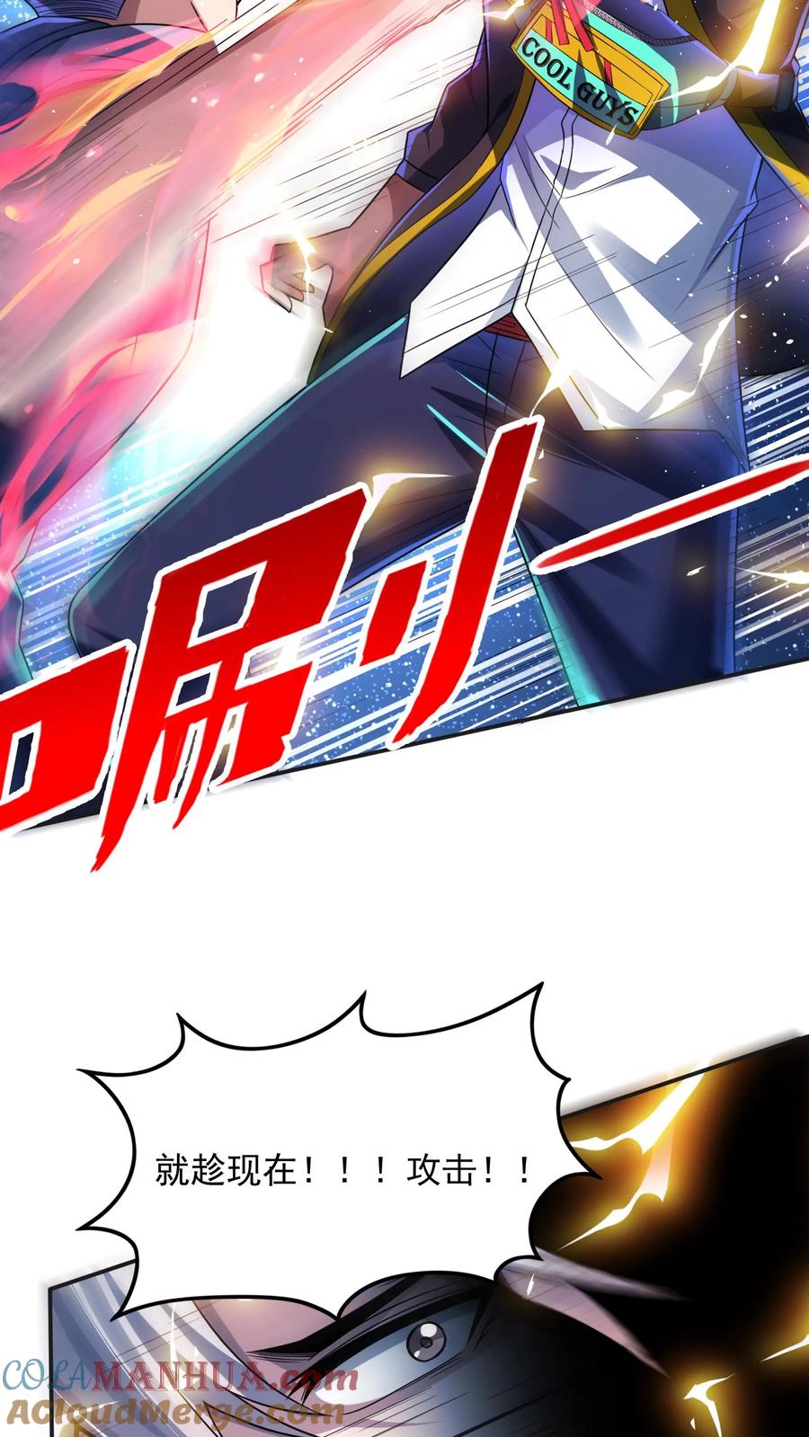 灵气复苏，我每天get一个新技能 - 第31话 底牌留不住了。 - 第7张图