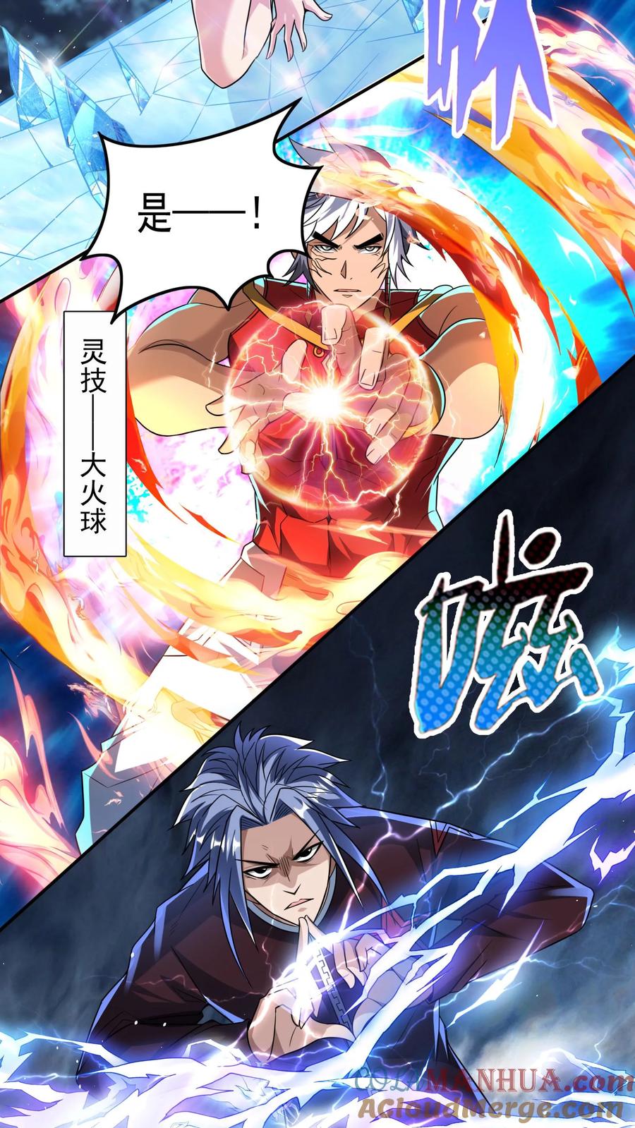 灵气复苏，我每天get一个新技能 - 第31话 底牌留不住了。 - 第9张图