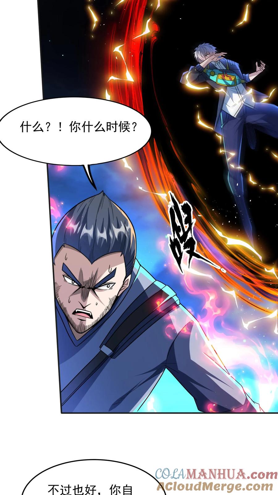 灵气复苏，我每天get一个新技能 - 第31话 底牌留不住了。 - 第5张图