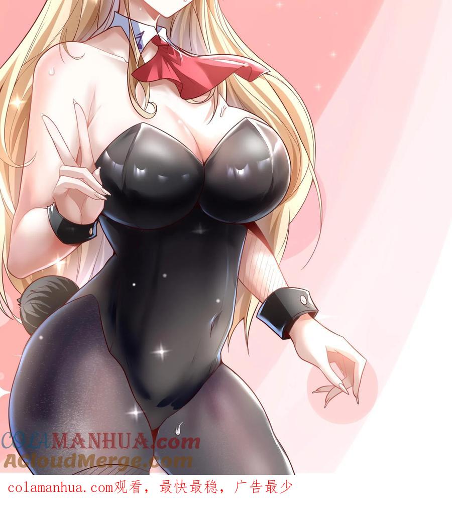 灵气复苏，我每天get一个新技能 - 第31话 底牌留不住了。 - 第25张图