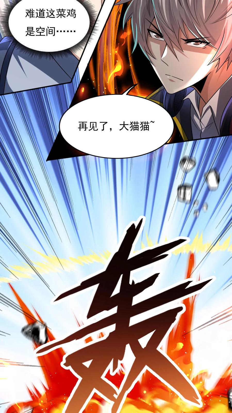 灵气复苏，我每天get一个新技能 - 第31话 底牌留不住了。 - 第12张图