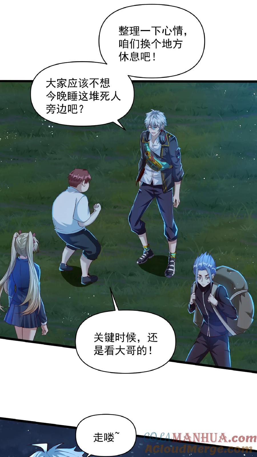 灵气复苏，我每天get一个新技能 - 第31话 底牌留不住了。 - 第23张图