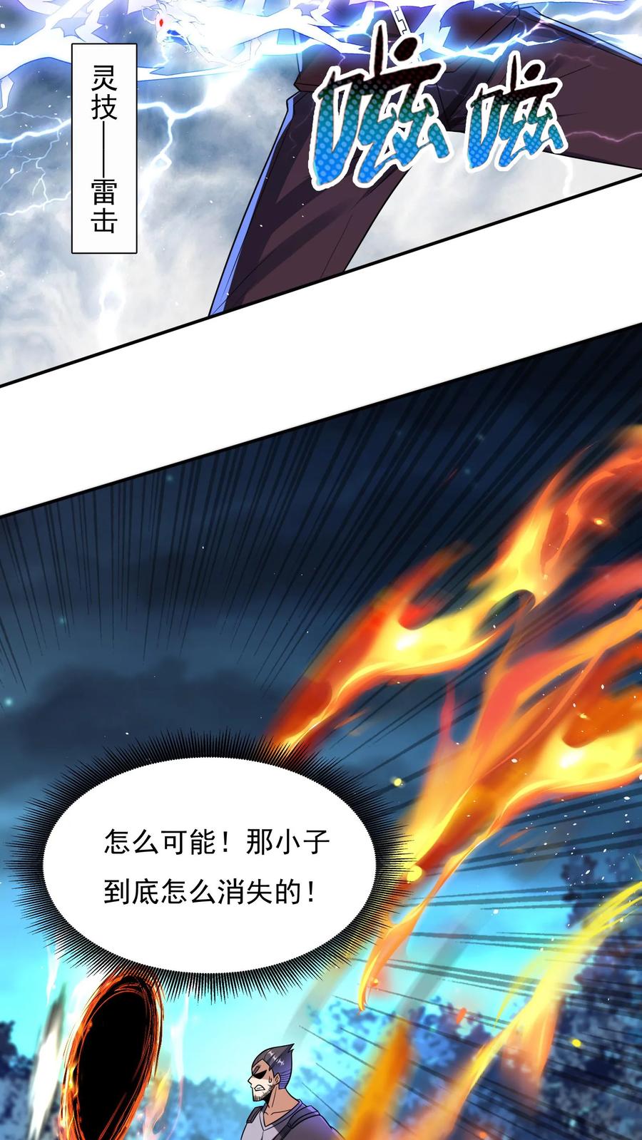 灵气复苏，我每天get一个新技能 - 第31话 底牌留不住了。 - 第10张图