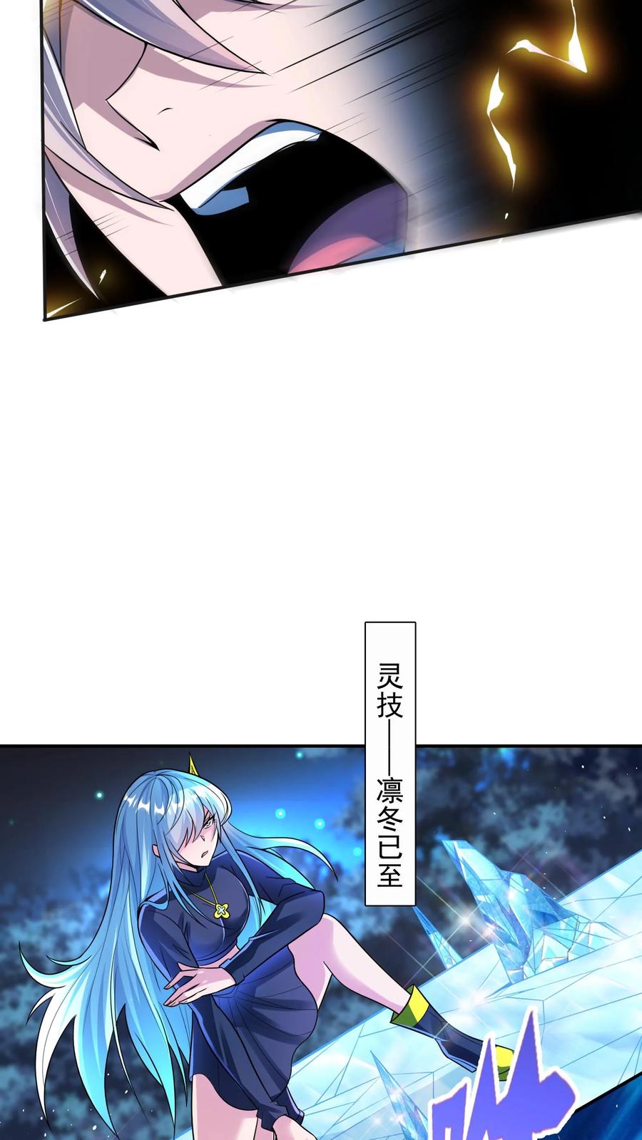 灵气复苏，我每天get一个新技能 - 第31话 底牌留不住了。 - 第8张图