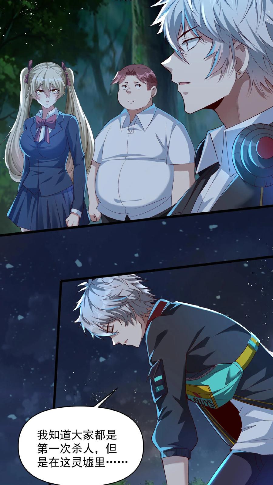 灵气复苏，我每天get一个新技能 - 第31话 底牌留不住了。 - 第20张图