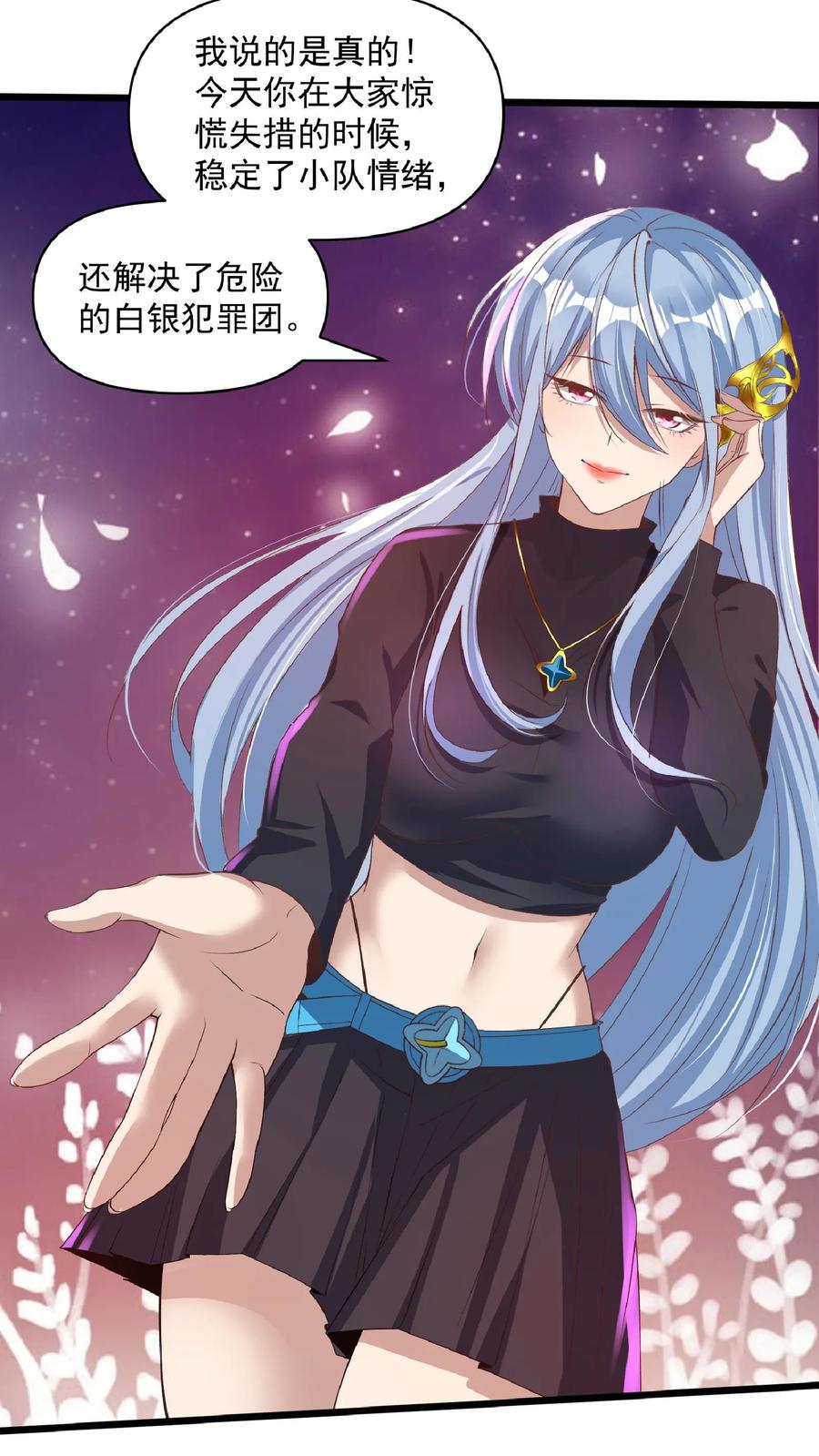 灵气复苏，我每天get一个新技能 - 第32话 蓁蓁，你有对象吗？ - 第14张图