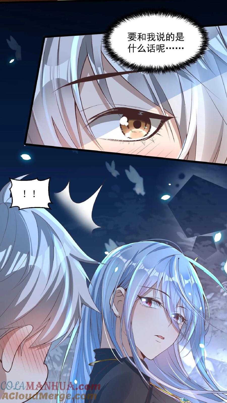 灵气复苏，我每天get一个新技能 - 第32话 蓁蓁，你有对象吗？ - 第9张图