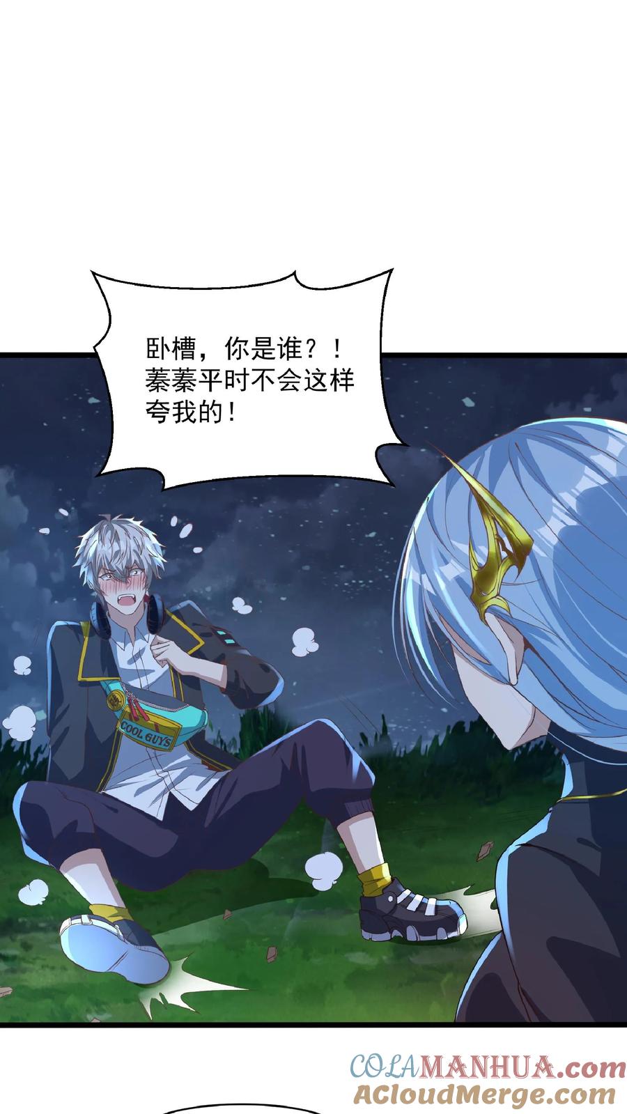 灵气复苏，我每天get一个新技能 - 第32话 蓁蓁，你有对象吗？ - 第13张图