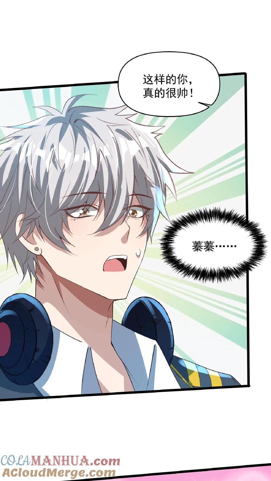 灵气复苏，我每天get一个新技能 - 第32话 蓁蓁，你有对象吗？ - 第15张图