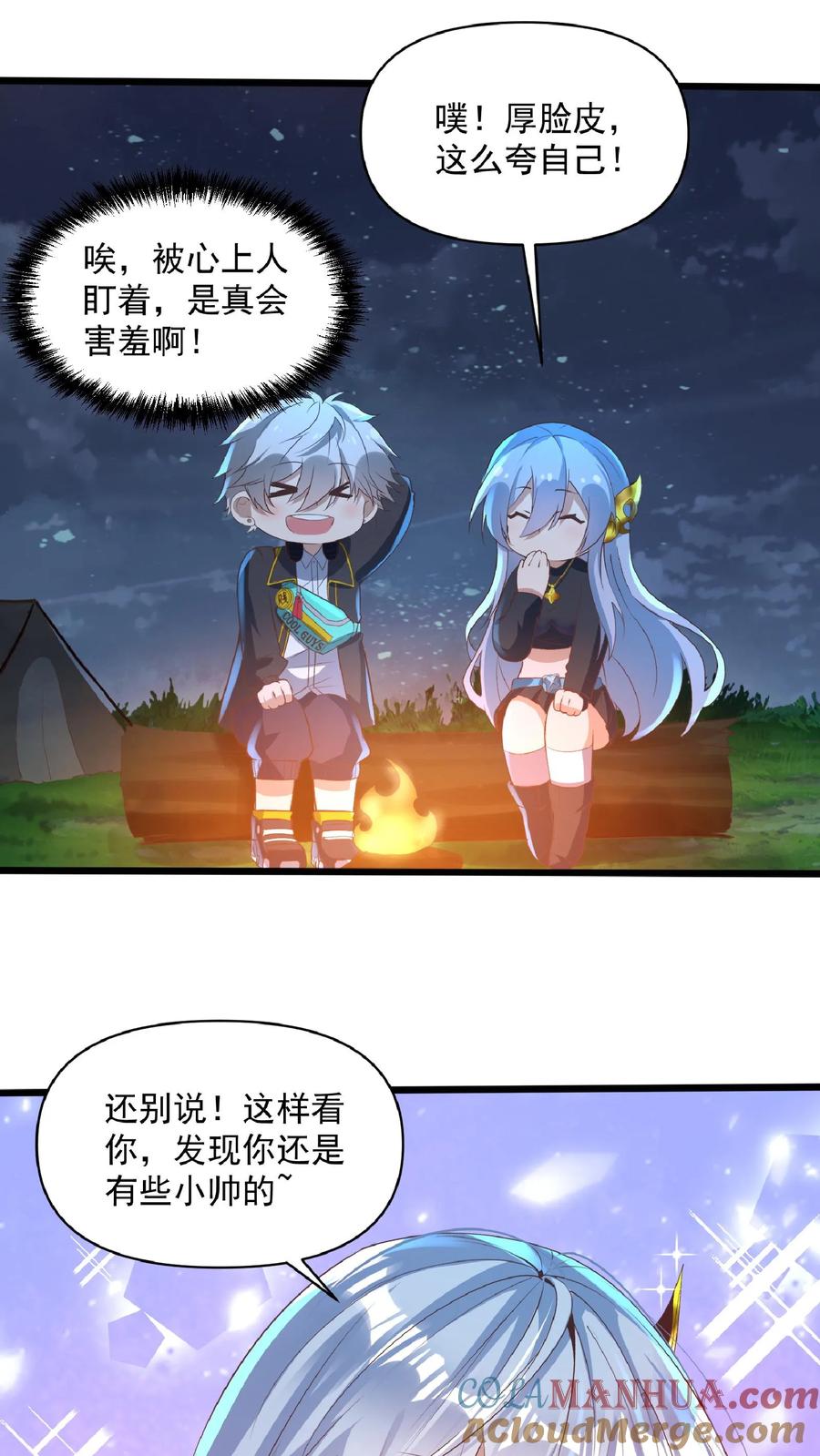 灵气复苏，我每天get一个新技能 - 第32话 蓁蓁，你有对象吗？ - 第11张图