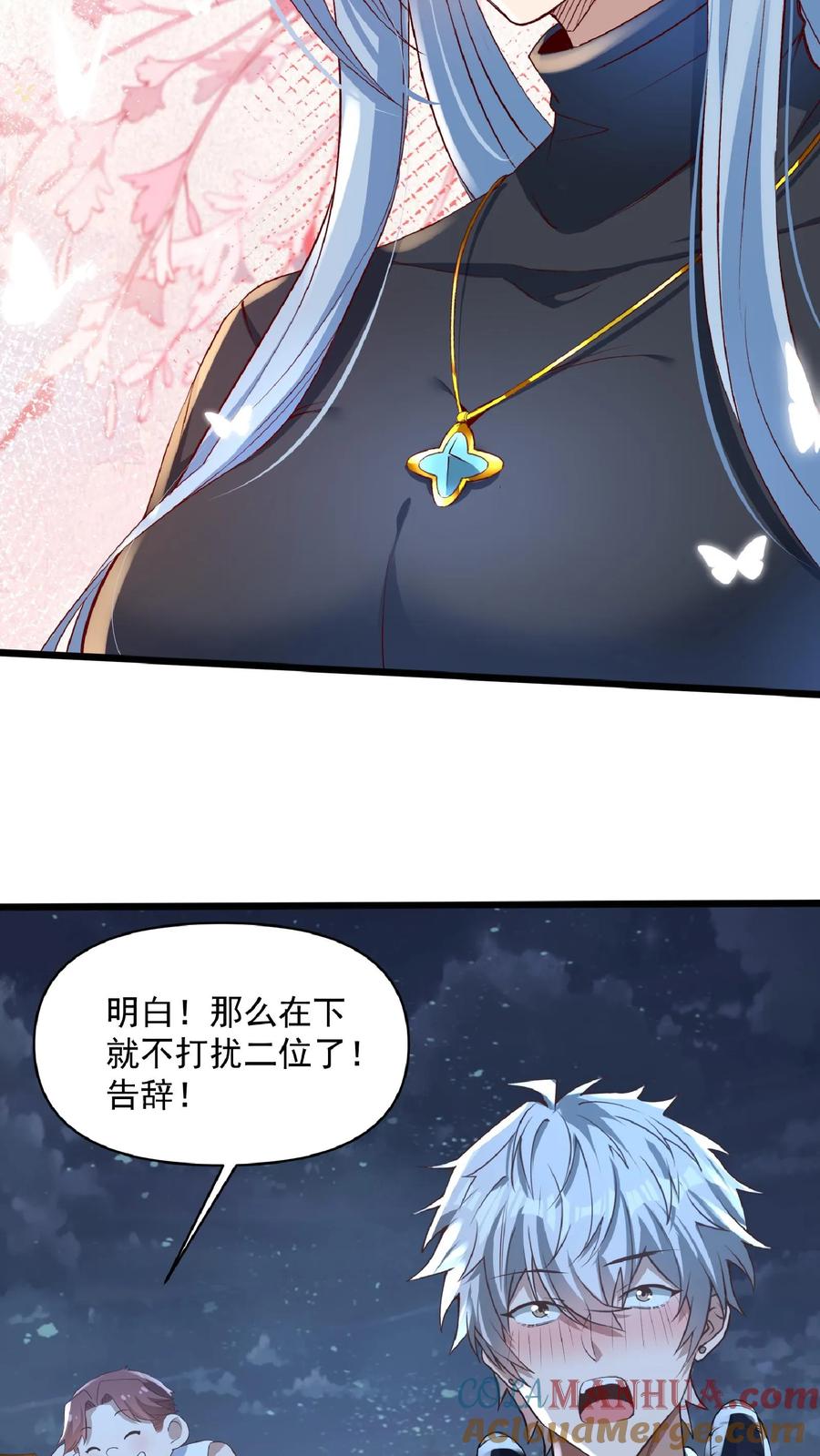 灵气复苏，我每天get一个新技能 - 第32话 蓁蓁，你有对象吗？ - 第7张图