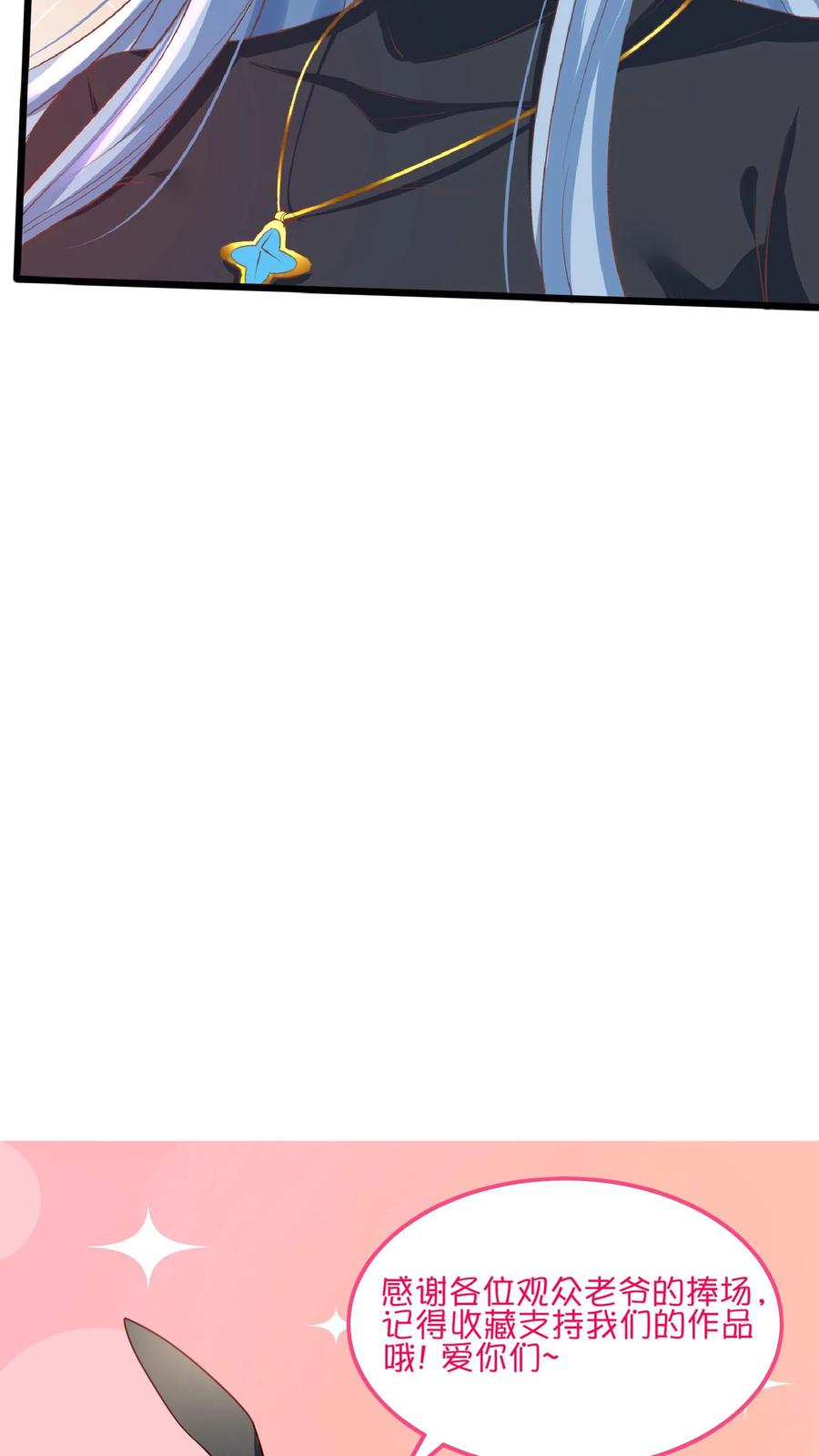 灵气复苏，我每天get一个新技能 - 第32话 蓁蓁，你有对象吗？ - 第18张图