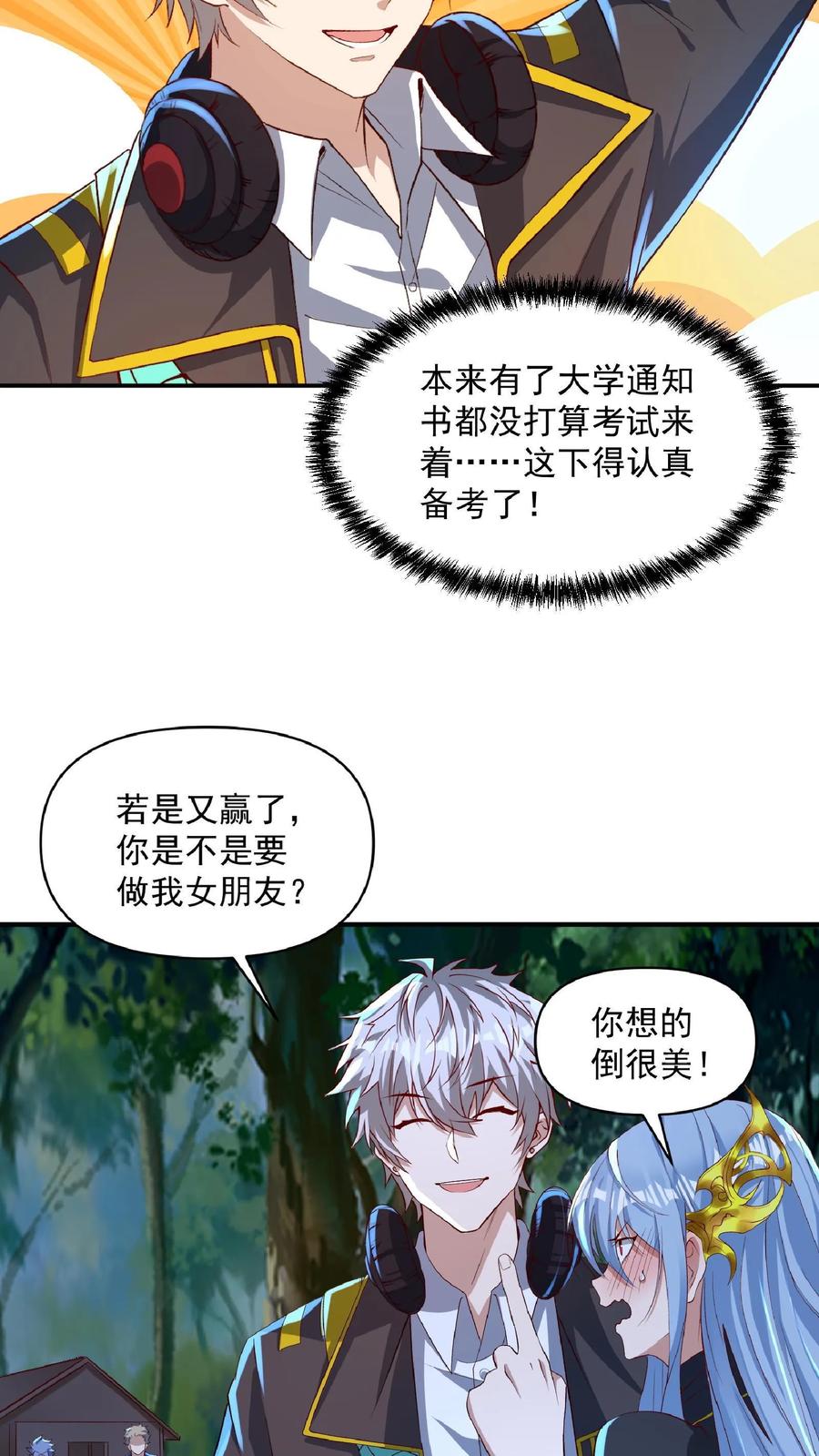 灵气复苏，我每天get一个新技能 - 第33话 好色的鬼魈。 - 第6张图