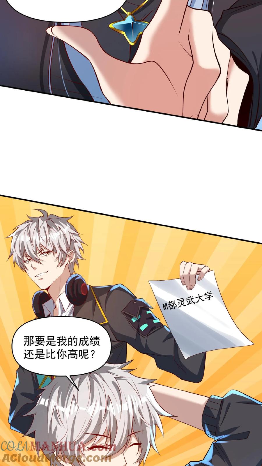 灵气复苏，我每天get一个新技能 - 第33话 好色的鬼魈。 - 第5张图