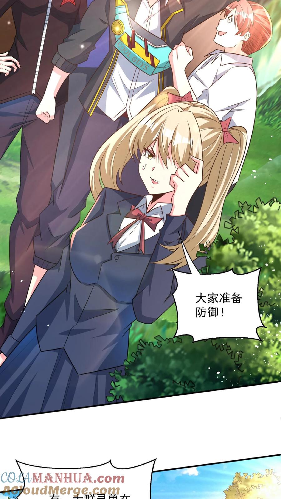 灵气复苏，我每天get一个新技能 - 第33话 好色的鬼魈。 - 第21张图