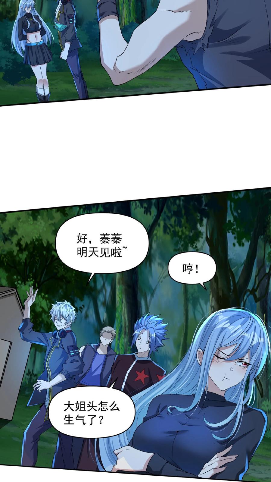 灵气复苏，我每天get一个新技能 - 第33话 好色的鬼魈。 - 第8张图