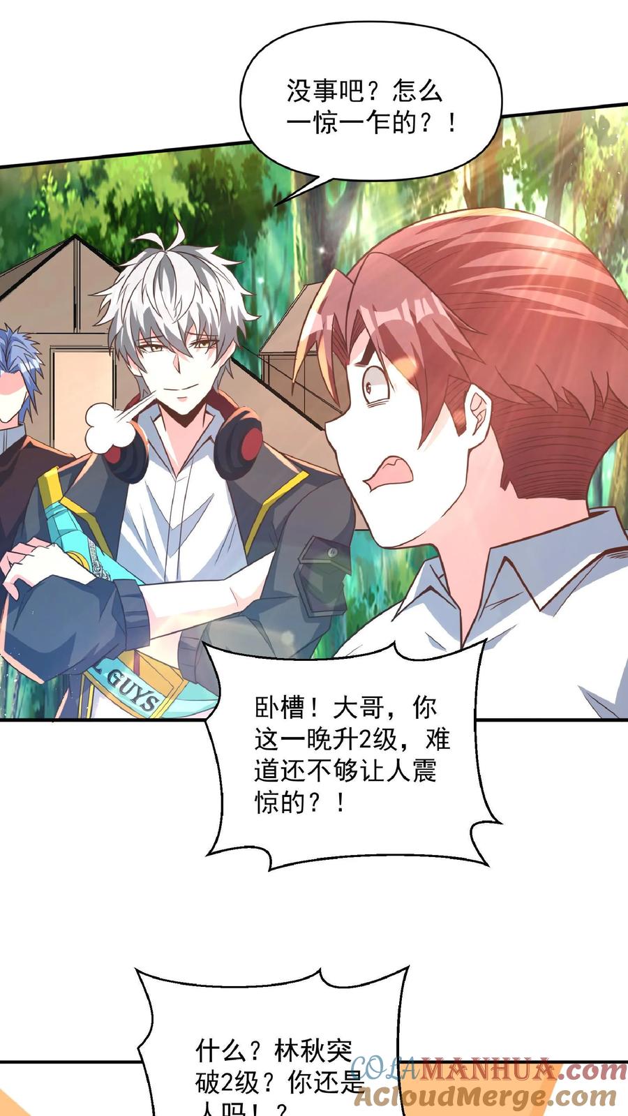 灵气复苏，我每天get一个新技能 - 第33话 好色的鬼魈。 - 第19张图