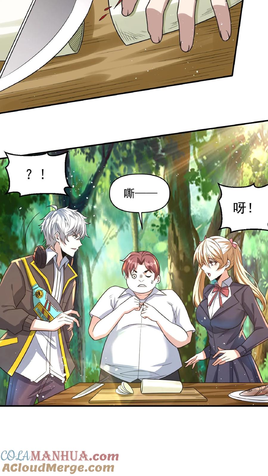 灵气复苏，我每天get一个新技能 - 第33话 好色的鬼魈。 - 第17张图