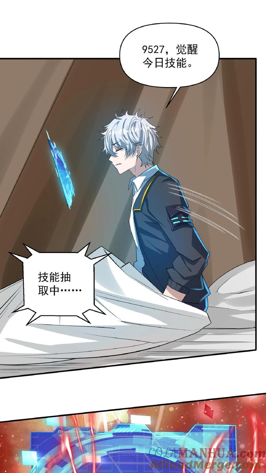 灵气复苏，我每天get一个新技能 - 第33话 好色的鬼魈。 - 第11张图