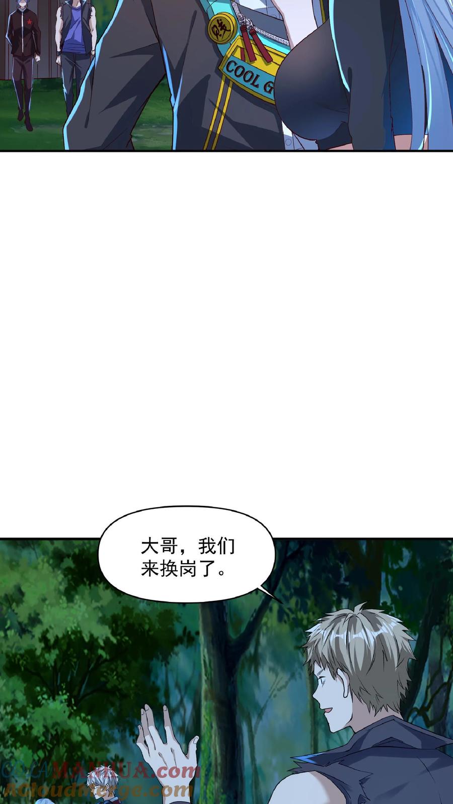 灵气复苏，我每天get一个新技能 - 第33话 好色的鬼魈。 - 第7张图