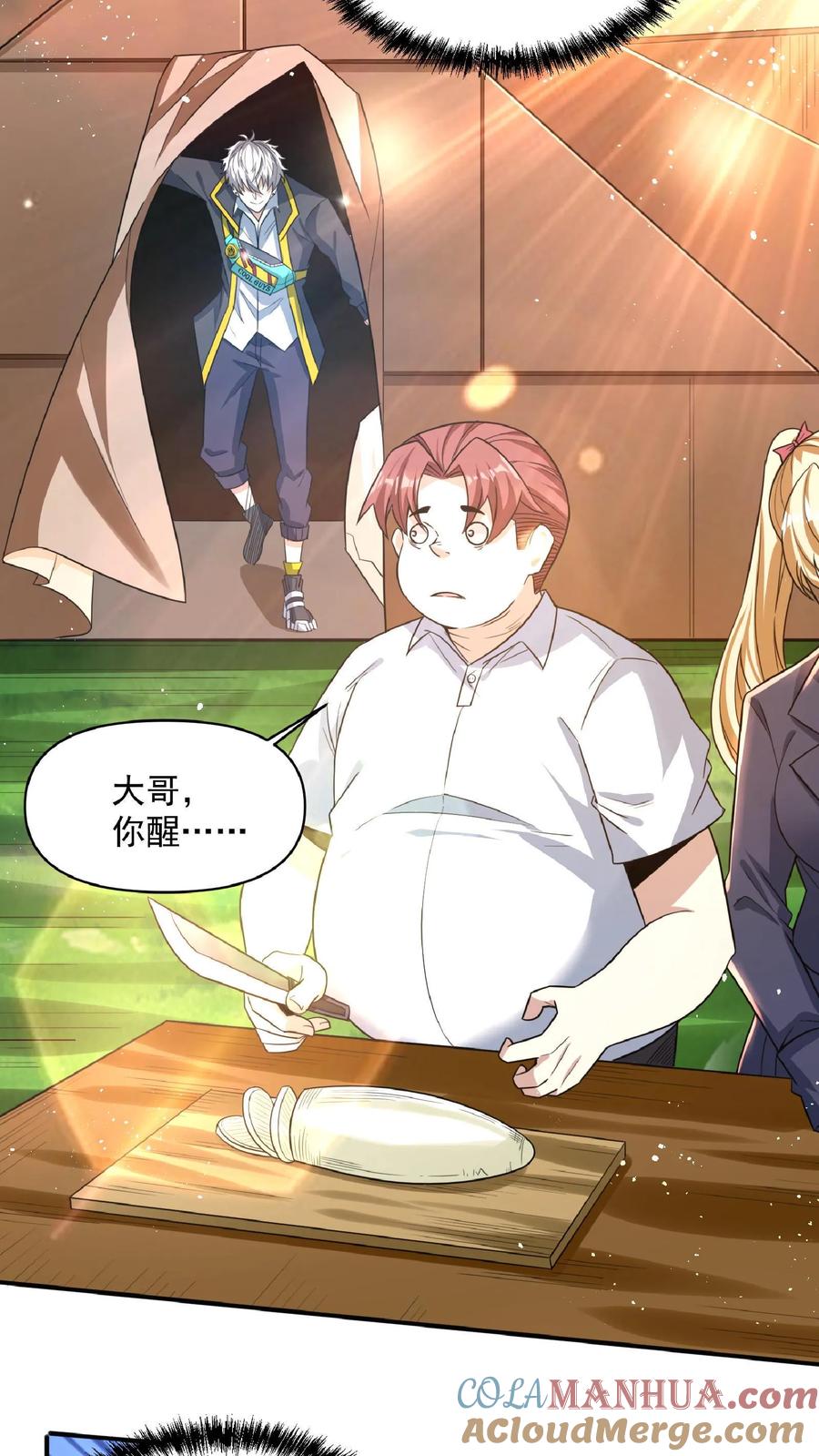 灵气复苏，我每天get一个新技能 - 第33话 好色的鬼魈。 - 第15张图