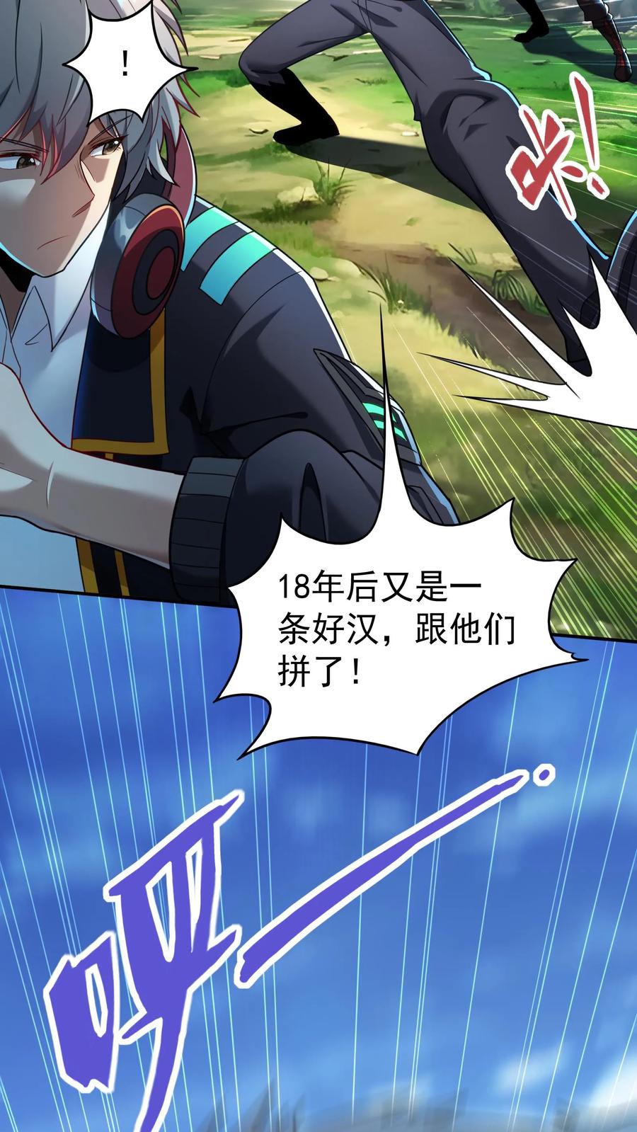 灵气复苏，我每天get一个新技能 - 第34话 休想玷污我的女神！ - 第9张图